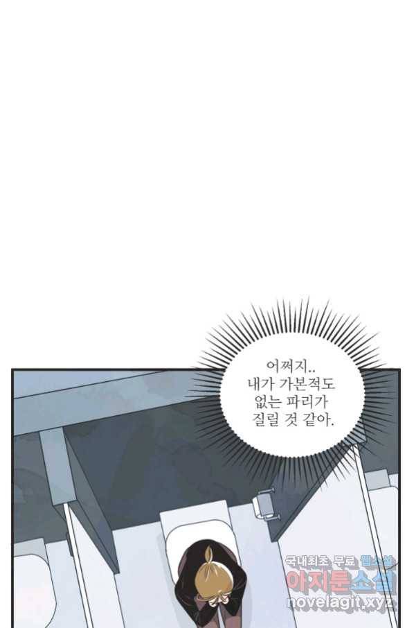 N번째 연애 24화 12