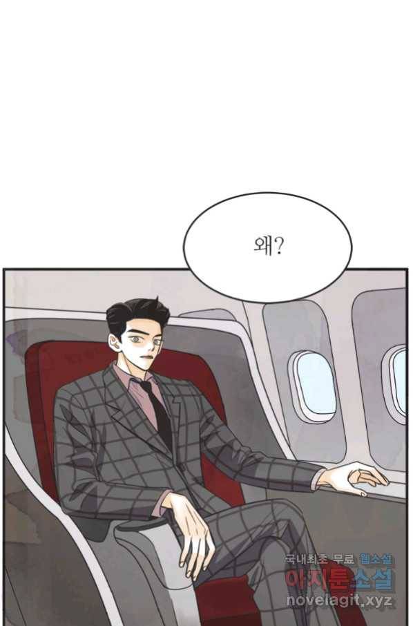 N번째 연애 24화 18