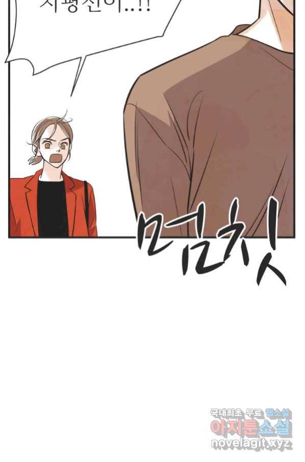 N번째 연애 24화 33