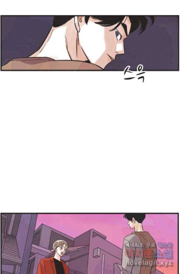 N번째 연애 24화 34