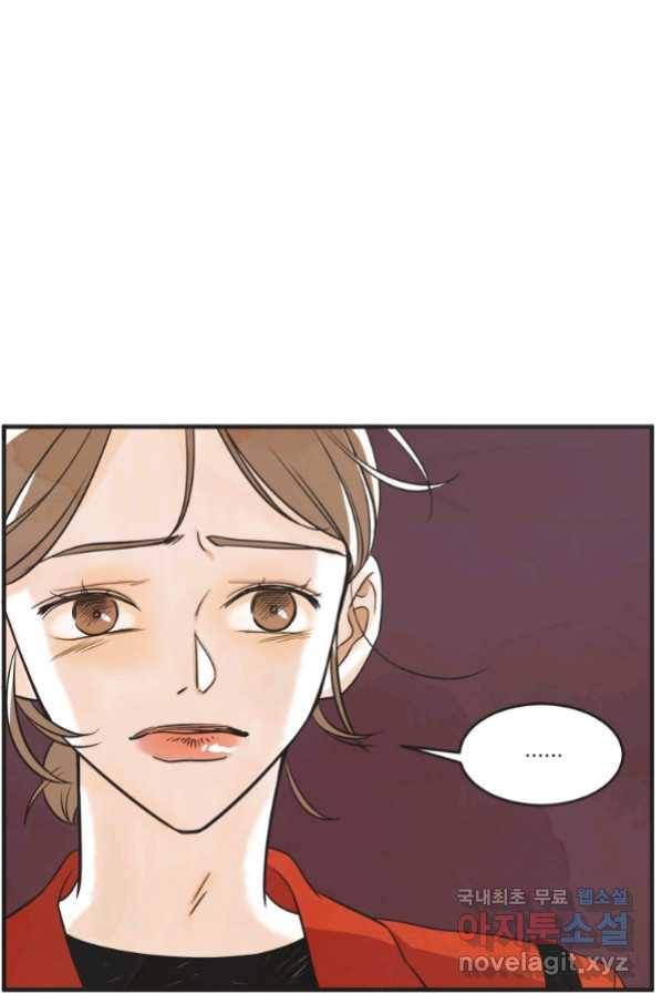 N번째 연애 24화 47