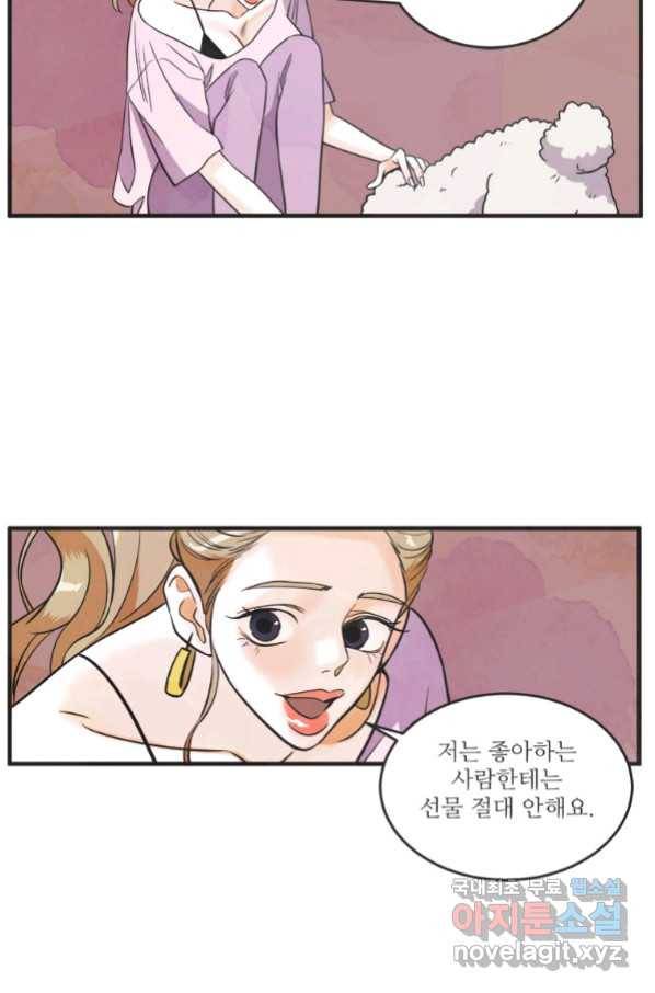 N번째 연애 24화 56