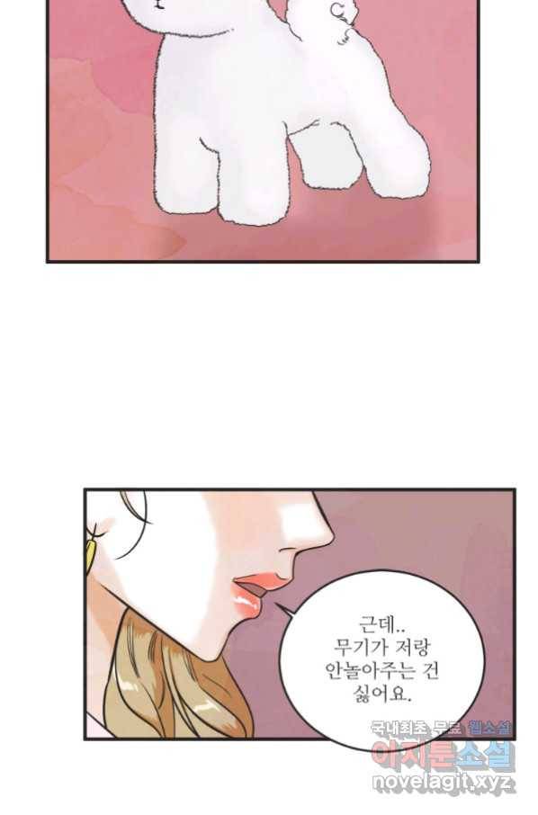 N번째 연애 24화 62