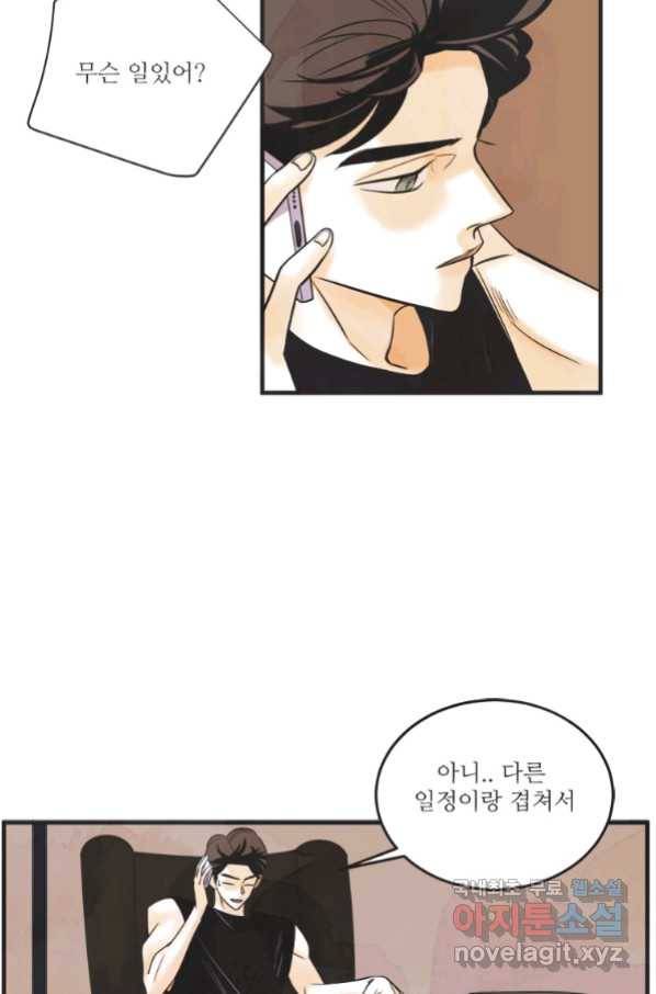 N번째 연애 24화 68