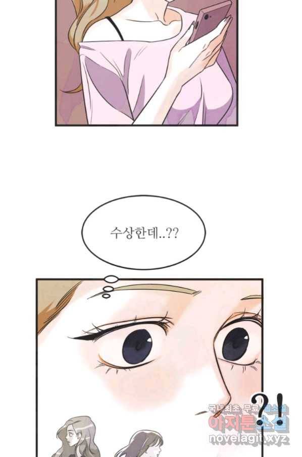 N번째 연애 24화 71