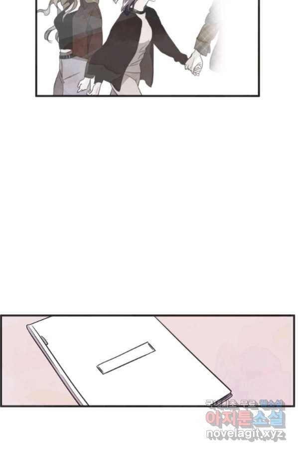N번째 연애 24화 72