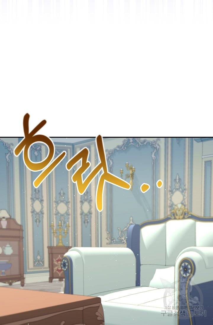 안녕하세요, 정원사입니다 47화 3