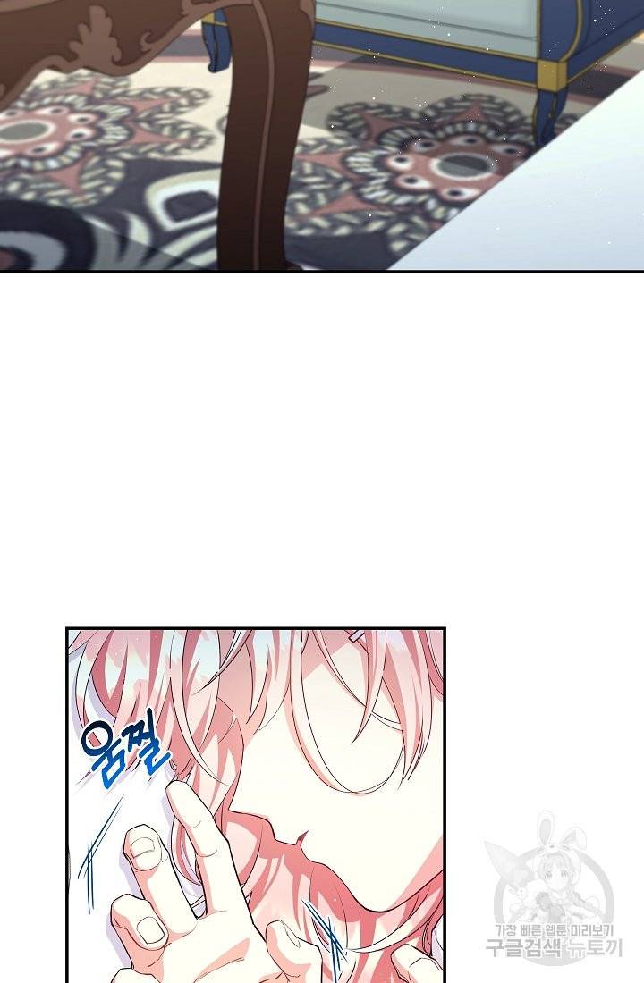 안녕하세요, 정원사입니다 47화 4