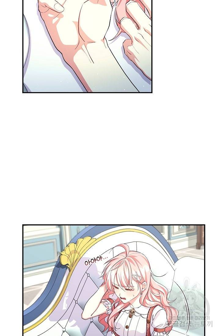 안녕하세요, 정원사입니다 47화 5