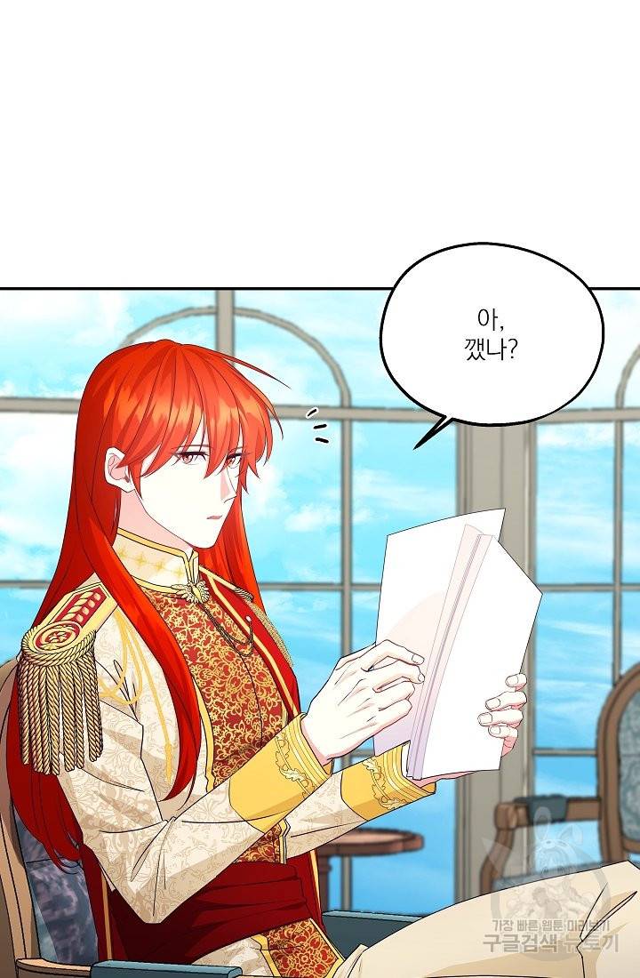안녕하세요, 정원사입니다 47화 7