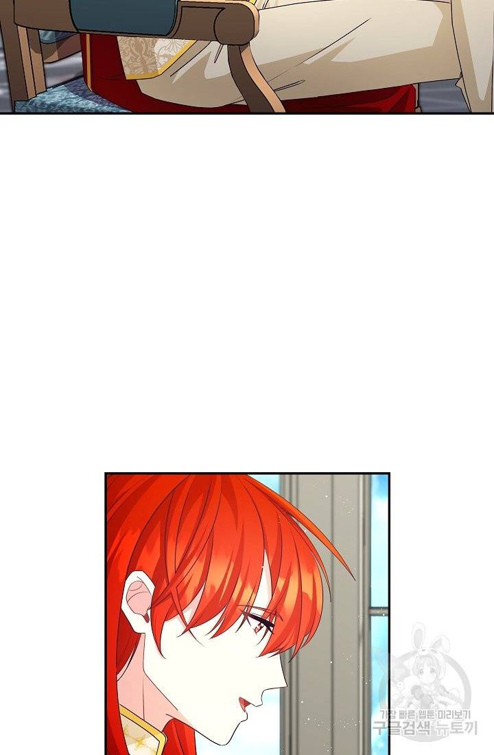 안녕하세요, 정원사입니다 47화 8