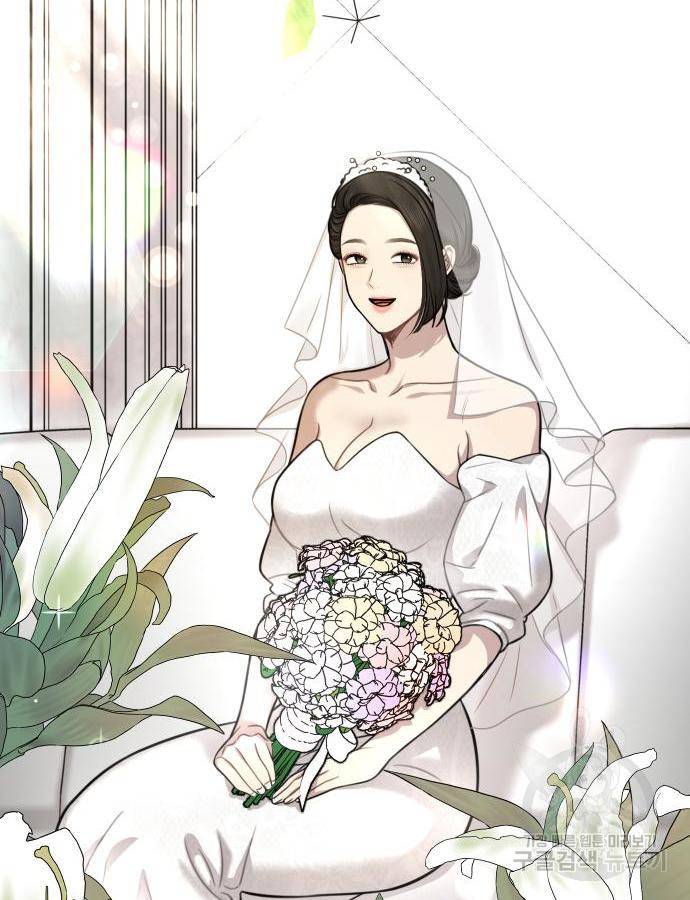 힙한남자 85화 10