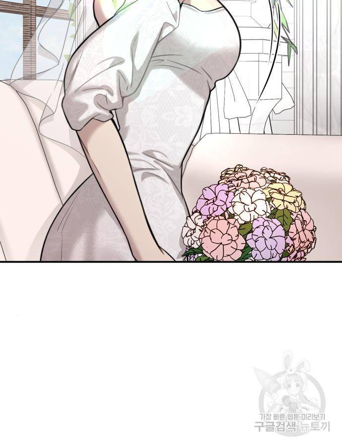 힙한남자 85화 17
