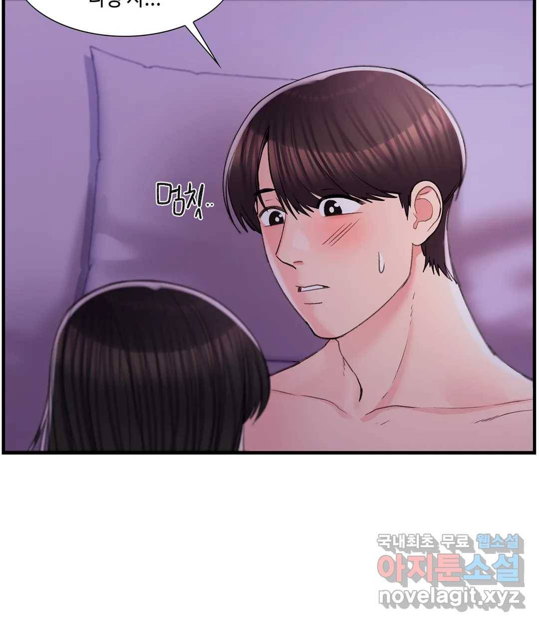 캠퍼스러브 31화 2