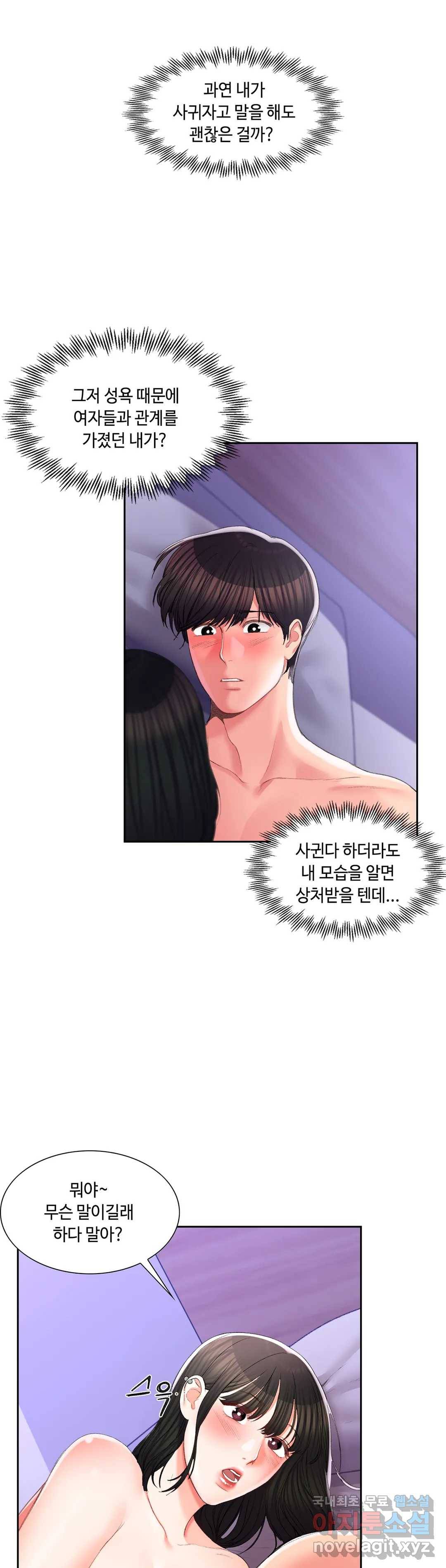 캠퍼스러브 31화 3