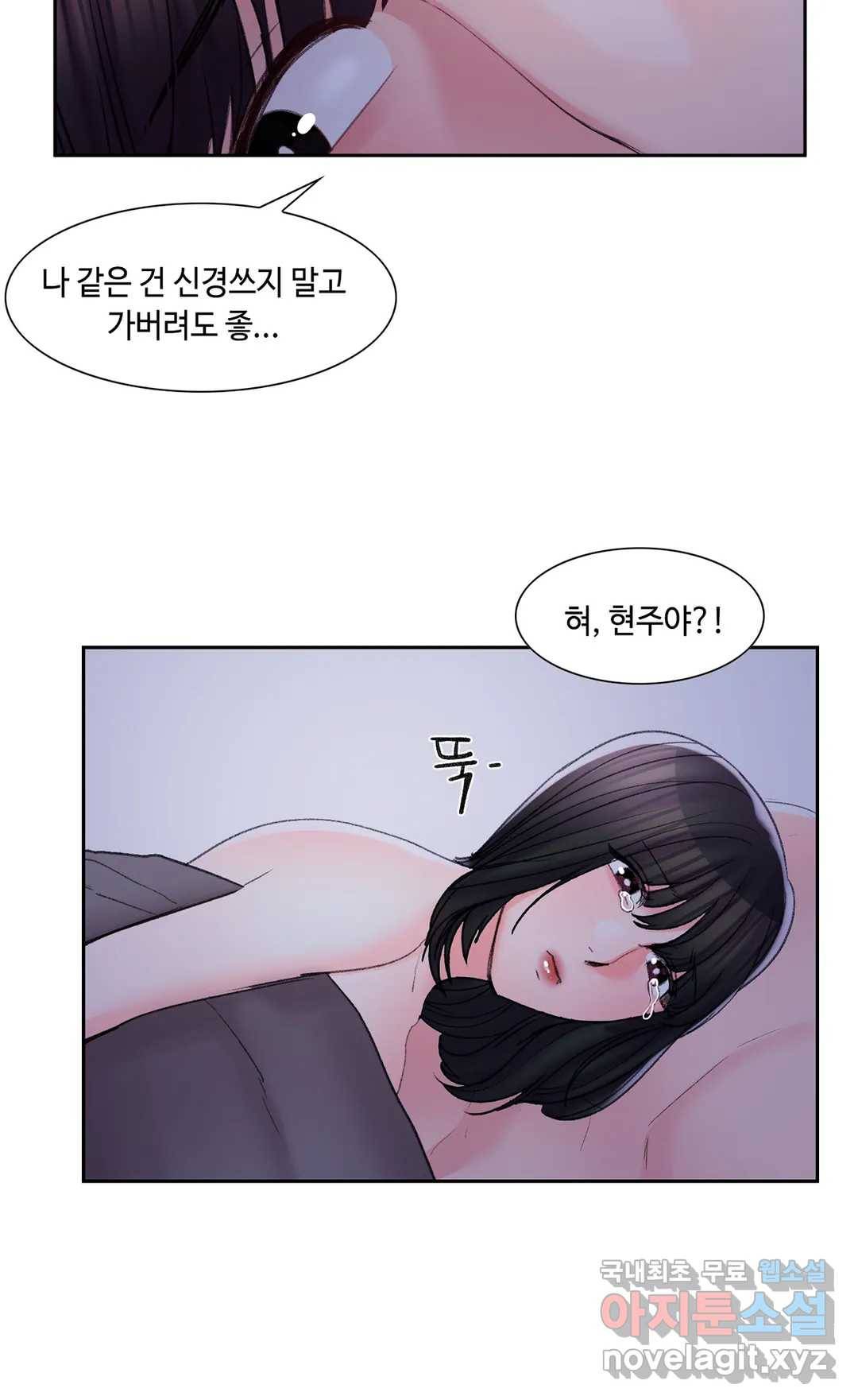 캠퍼스러브 31화 12
