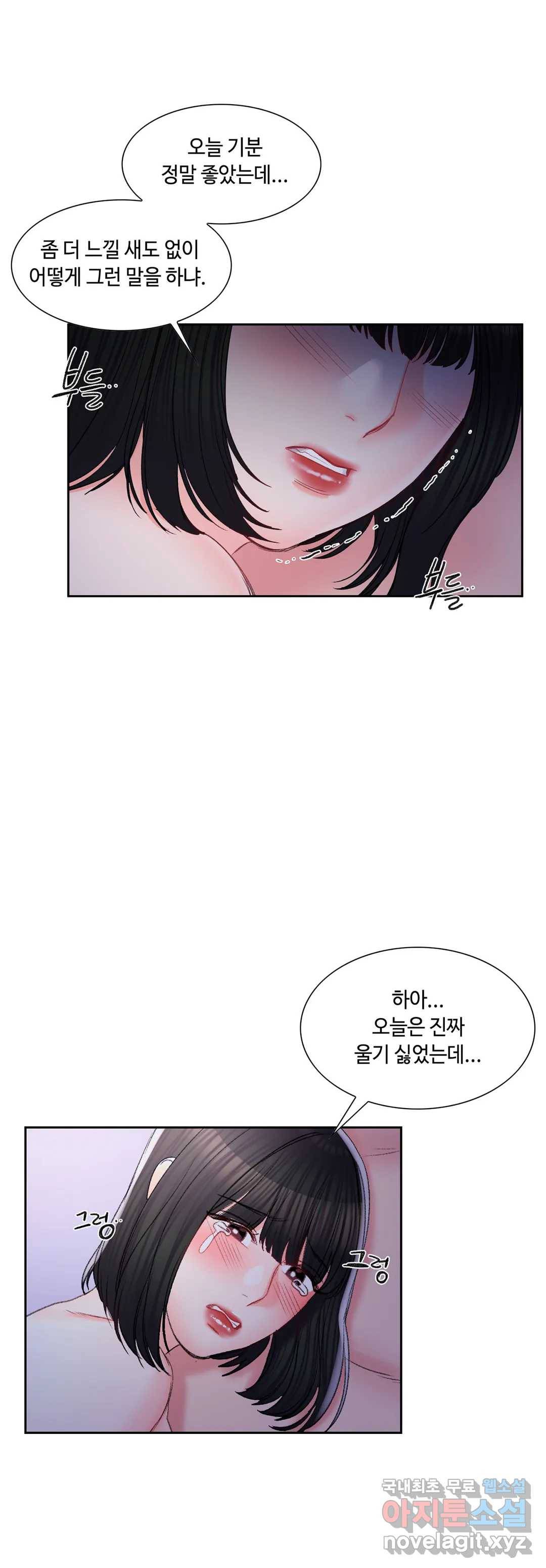 캠퍼스러브 31화 13