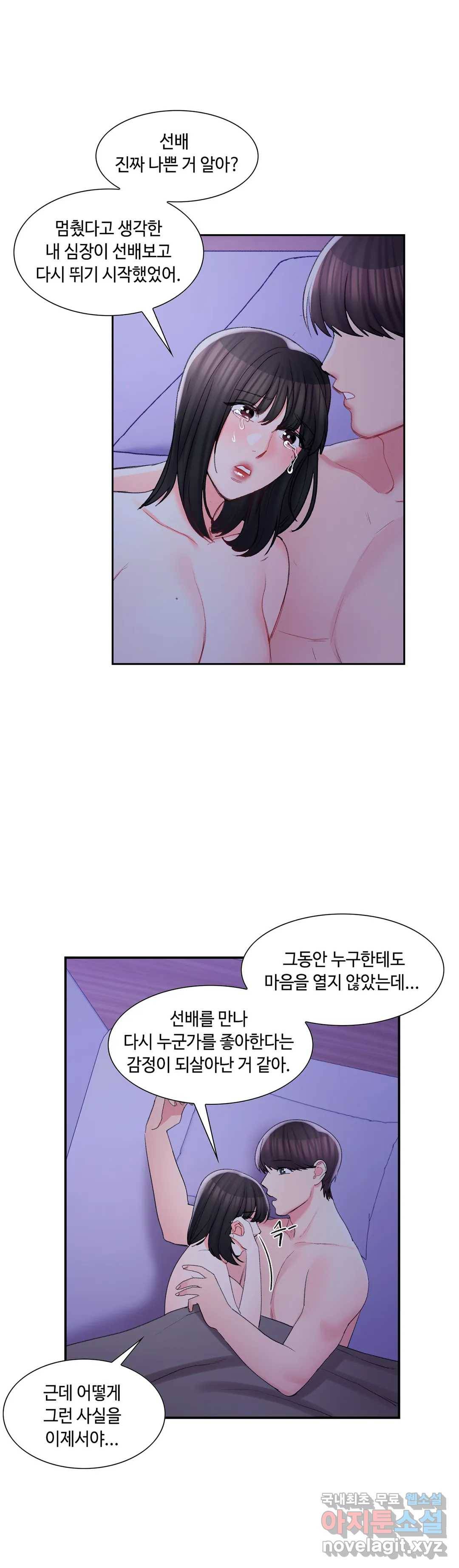 캠퍼스러브 31화 14