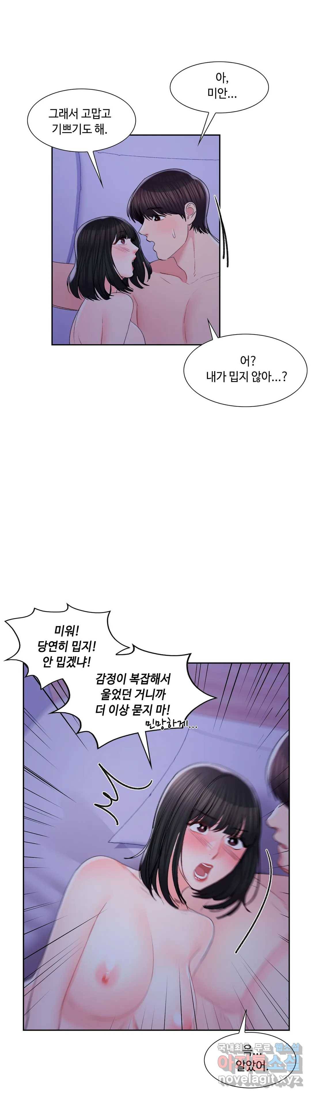 캠퍼스러브 31화 15