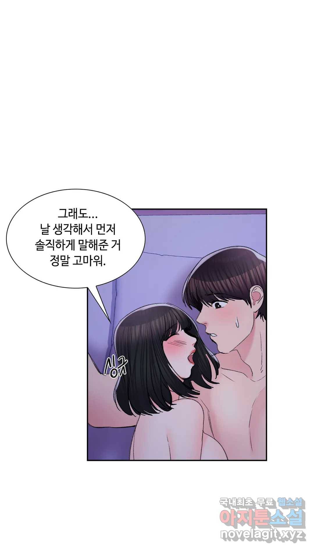 캠퍼스러브 31화 16