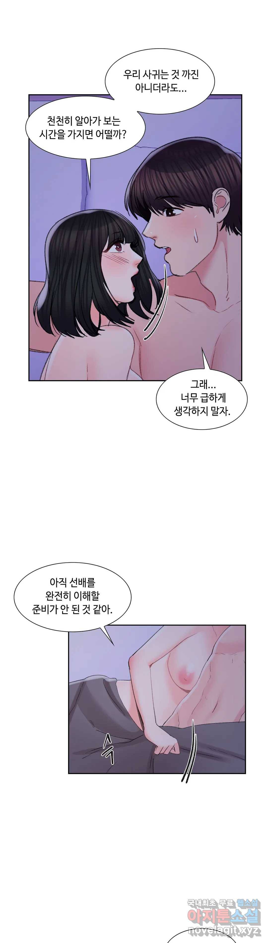 캠퍼스러브 31화 17