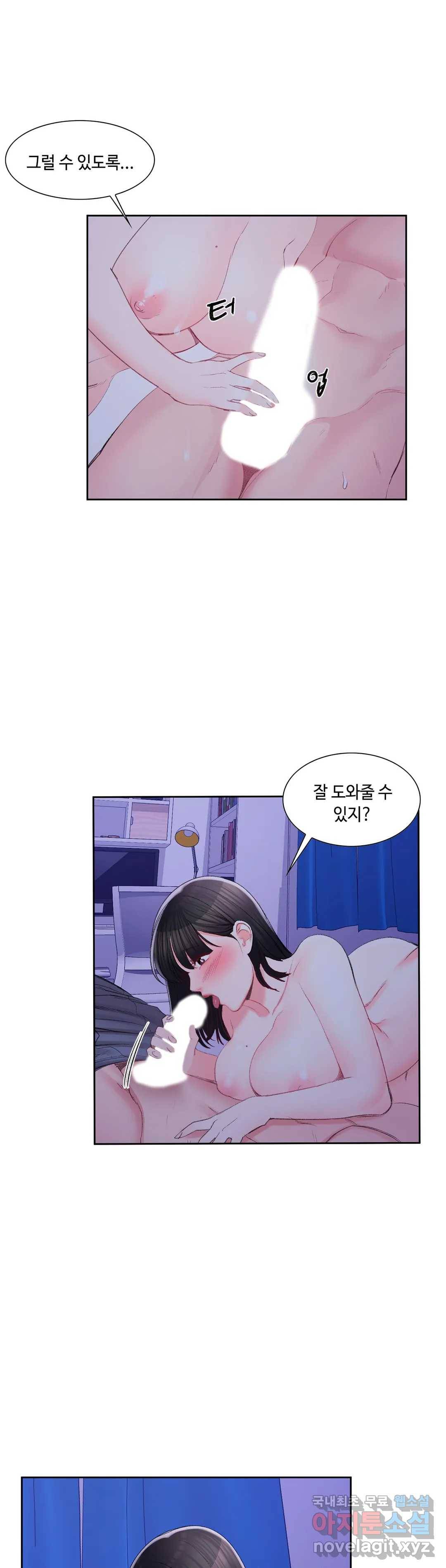 캠퍼스러브 31화 19