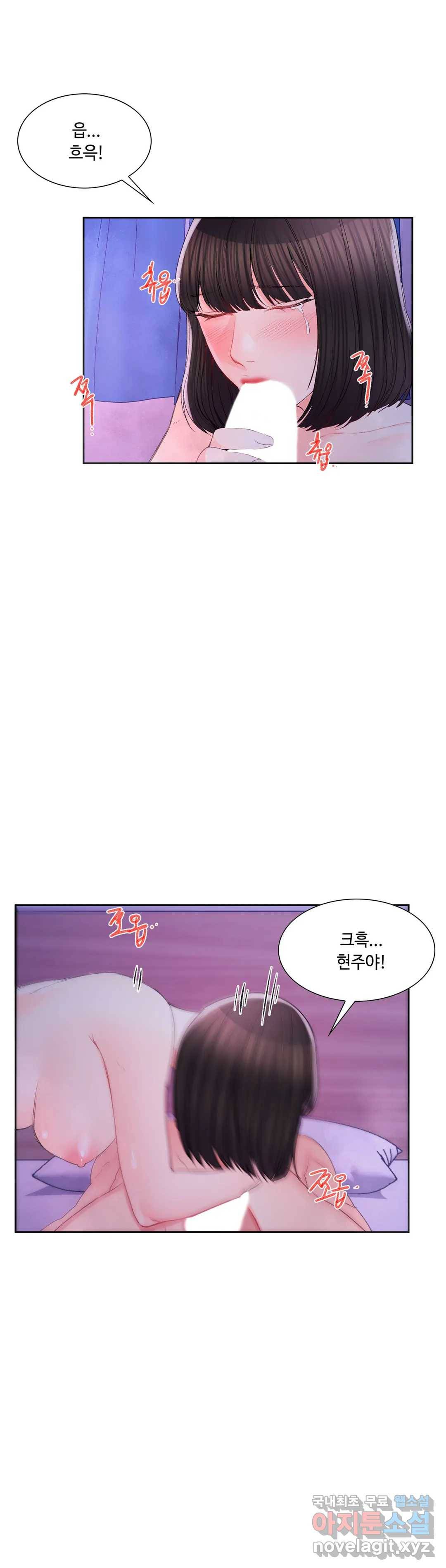 캠퍼스러브 31화 21