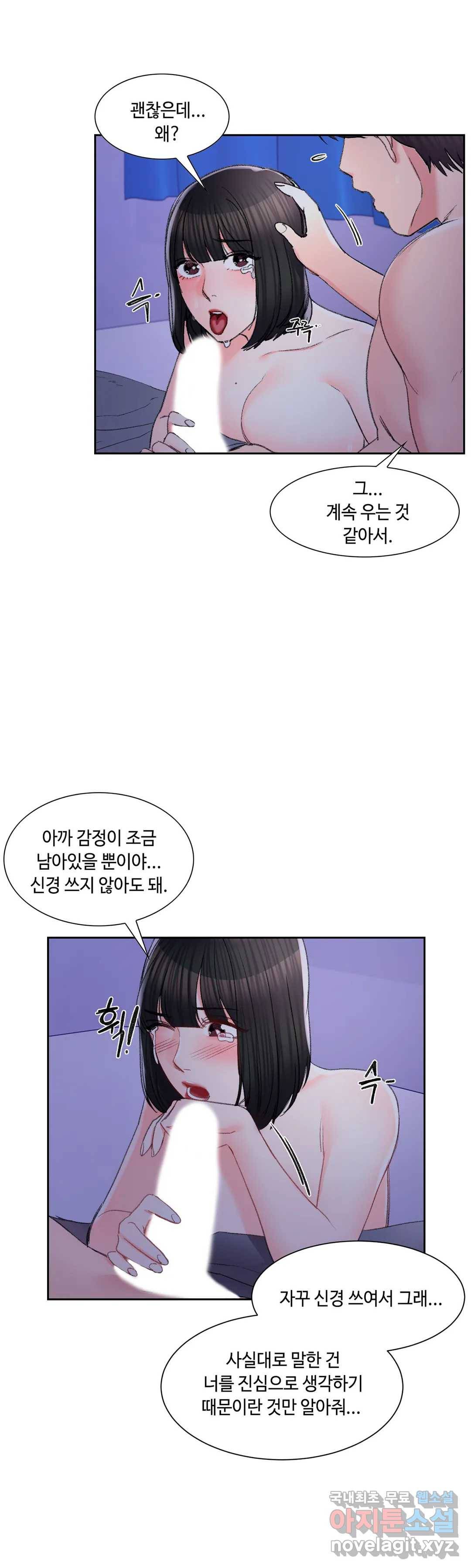 캠퍼스러브 31화 23