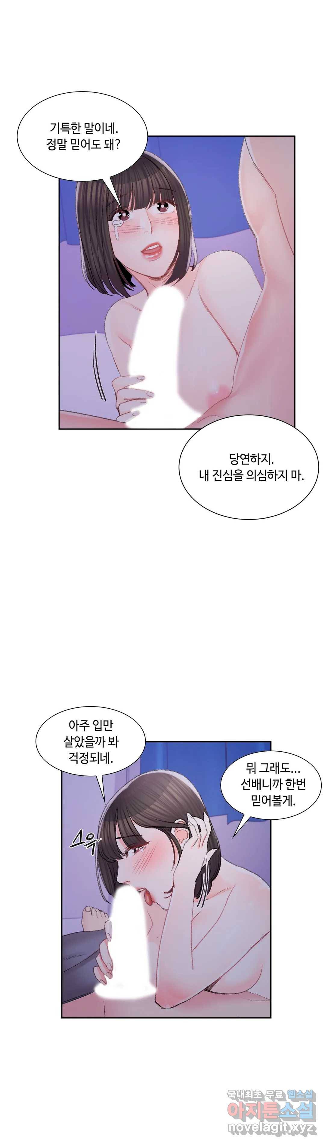 캠퍼스러브 31화 24