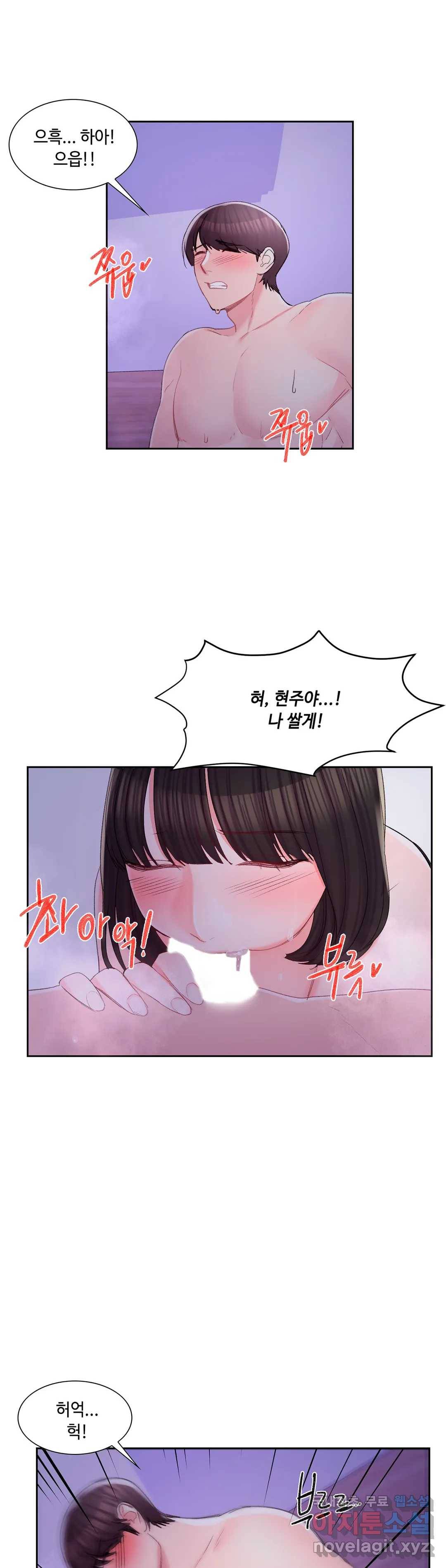 캠퍼스러브 31화 26