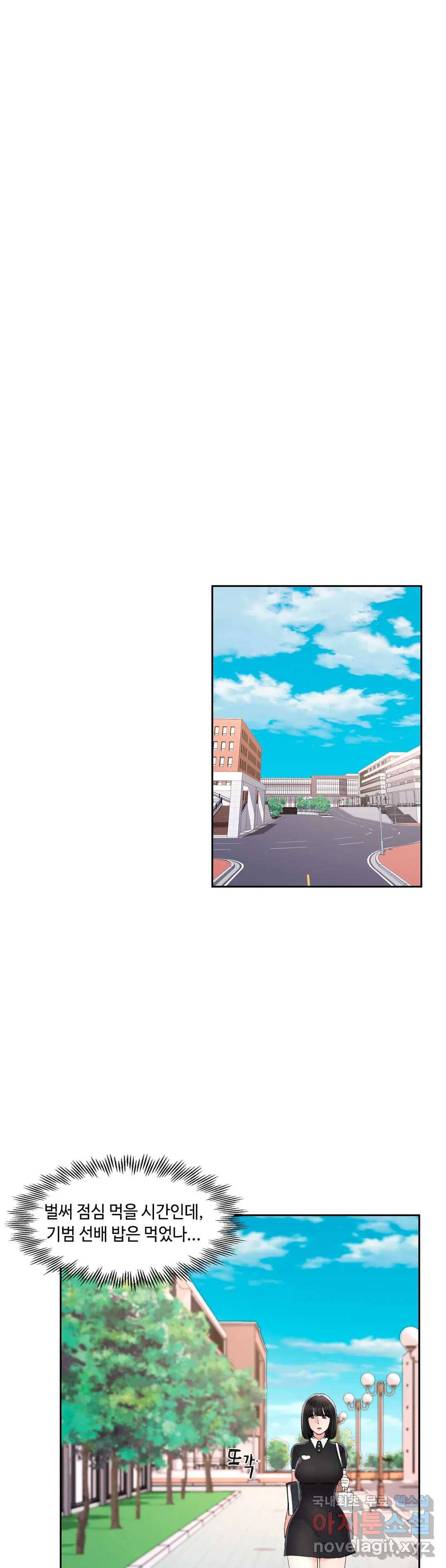 캠퍼스러브 31화 30