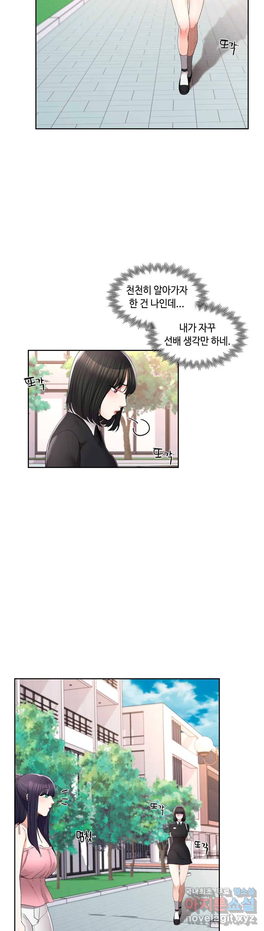 캠퍼스러브 31화 31