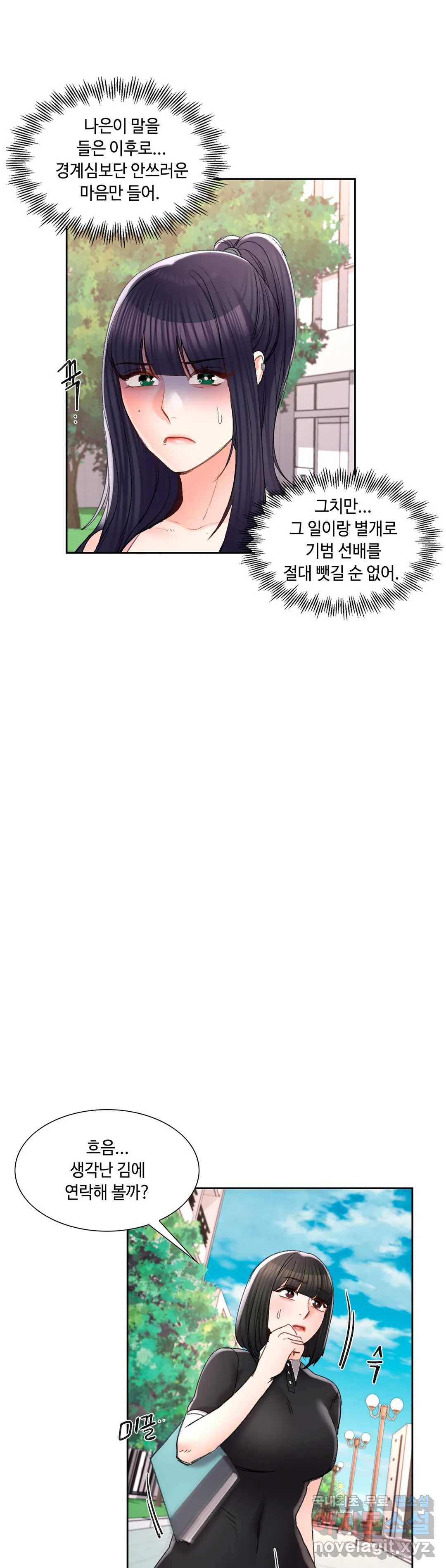 캠퍼스러브 31화 33