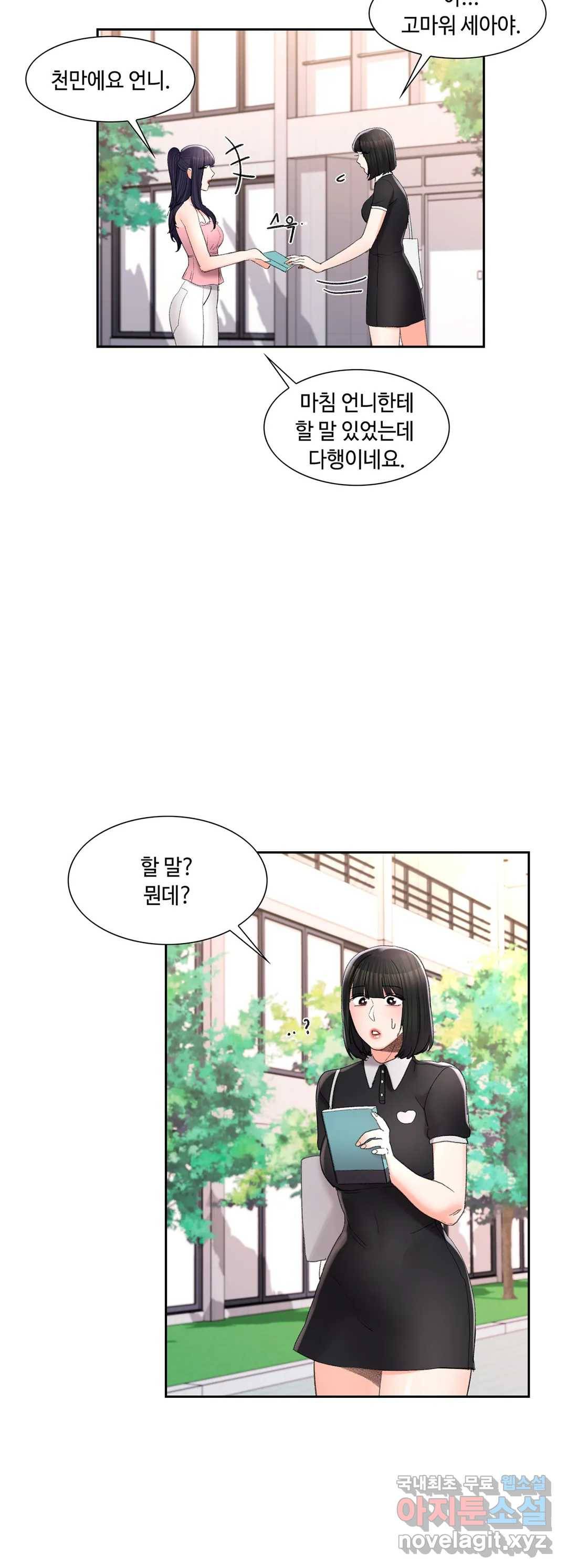 캠퍼스러브 31화 36