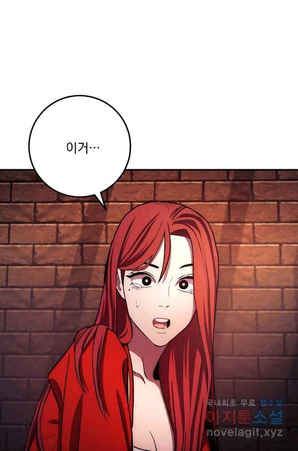 수라전설 독룡 97화 1