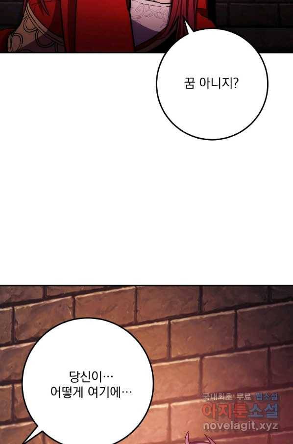 수라전설 독룡 97화 2