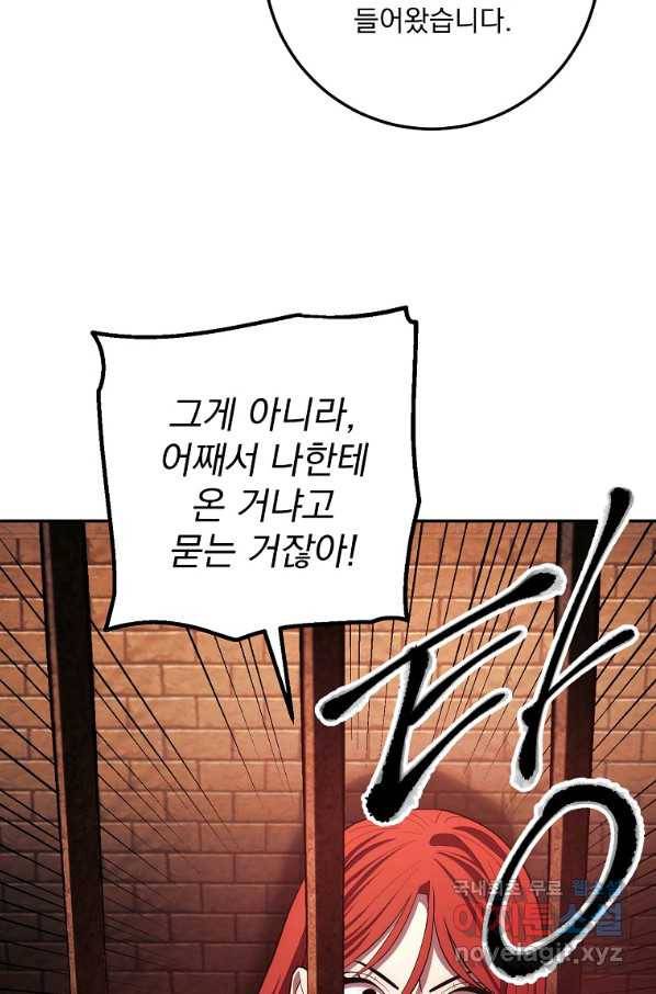 수라전설 독룡 97화 7