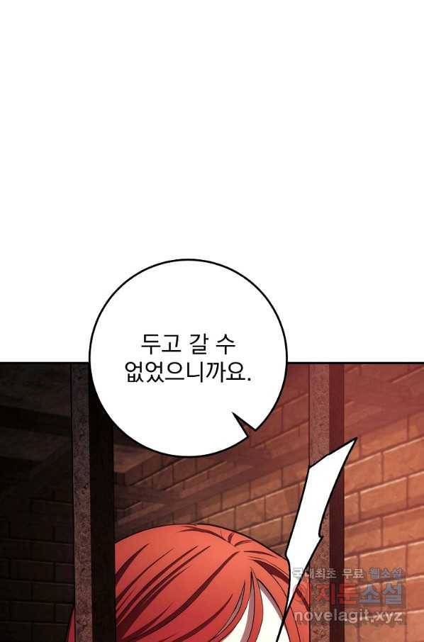수라전설 독룡 97화 11