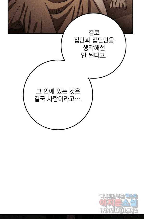 수라전설 독룡 97화 17