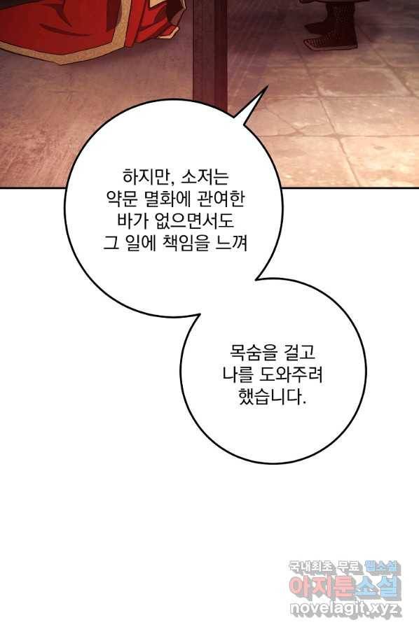 수라전설 독룡 97화 19