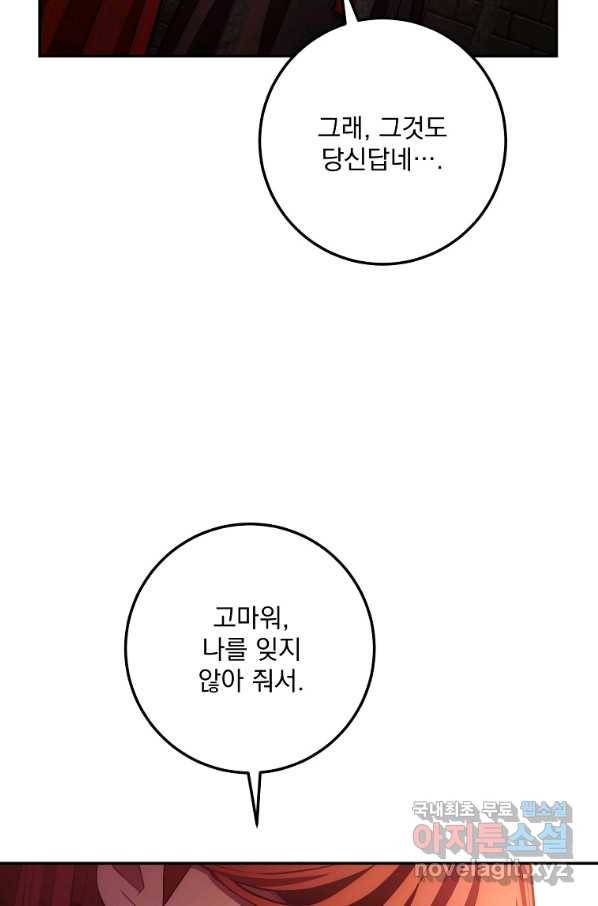 수라전설 독룡 97화 24