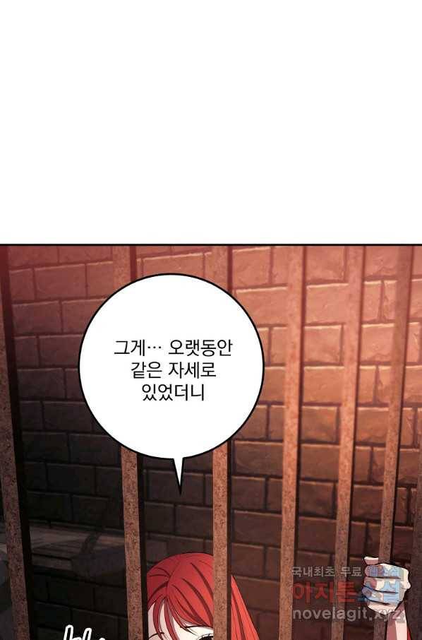 수라전설 독룡 97화 28