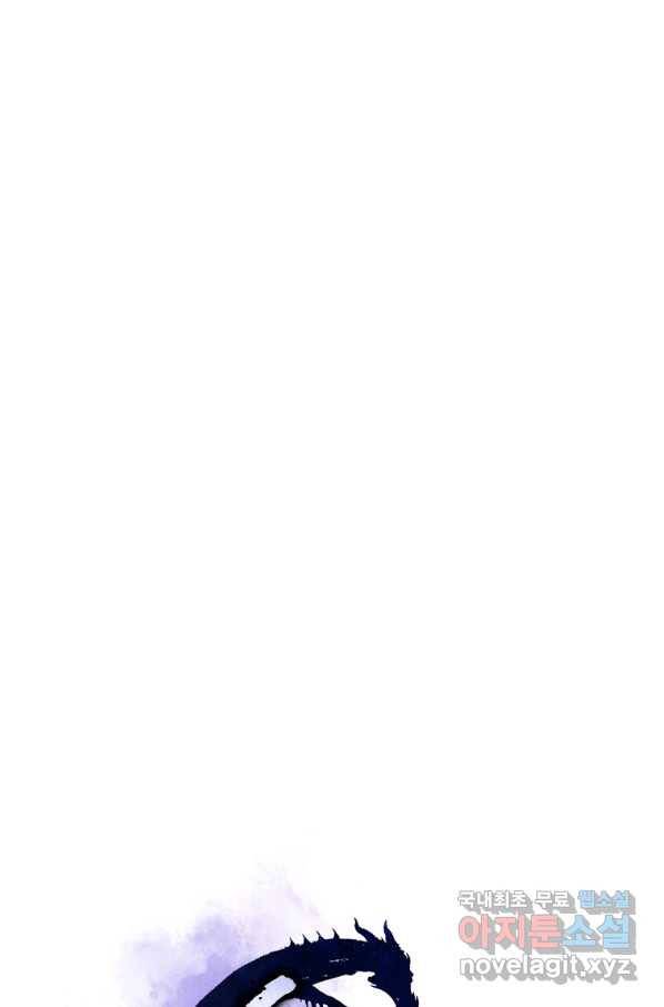 수라전설 독룡 97화 31