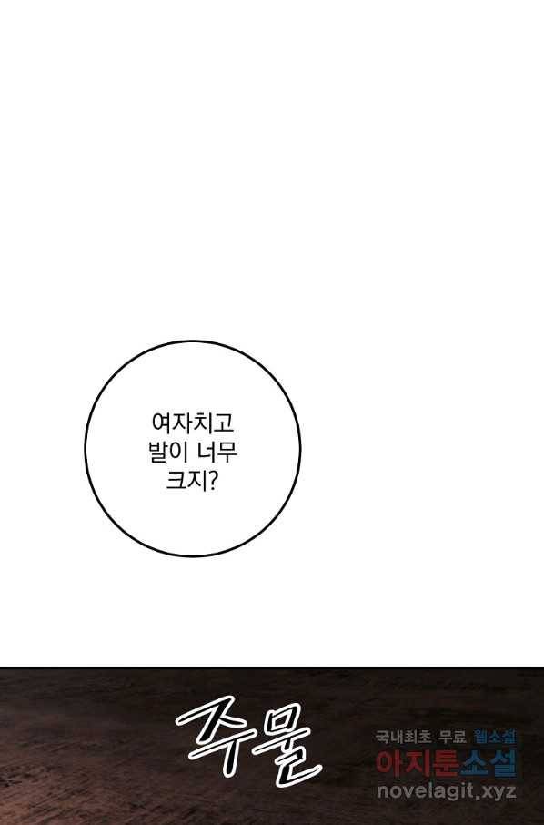 수라전설 독룡 97화 33