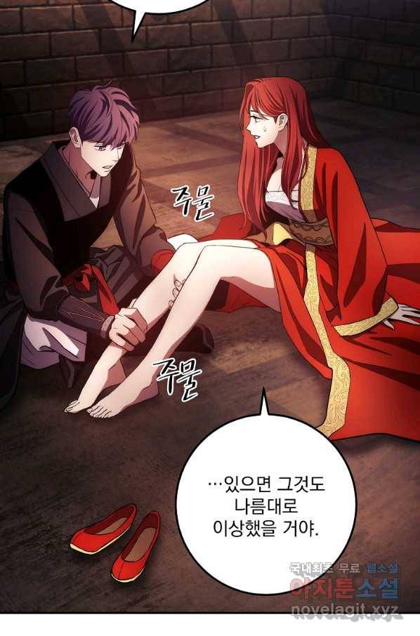 수라전설 독룡 97화 35