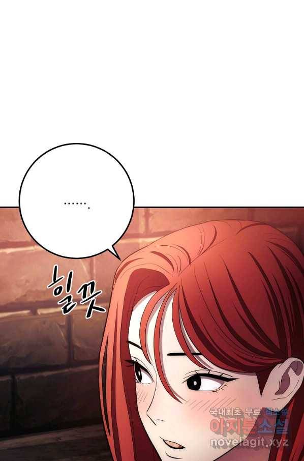 수라전설 독룡 97화 36