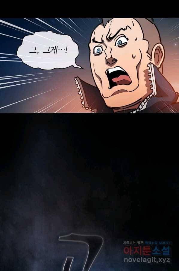 수라전설 독룡 97화 38