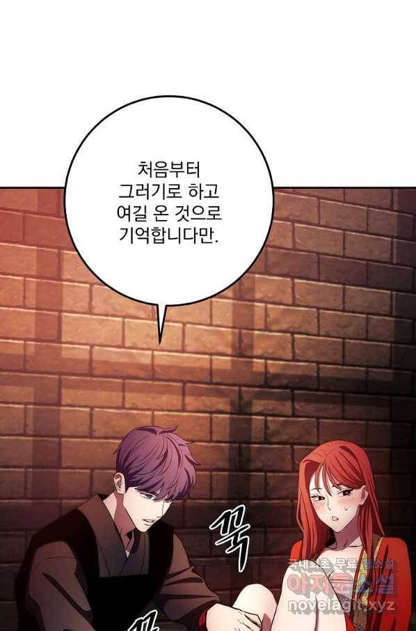 수라전설 독룡 97화 39