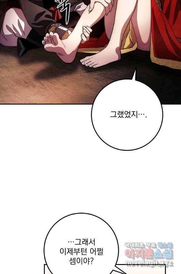 수라전설 독룡 97화 40
