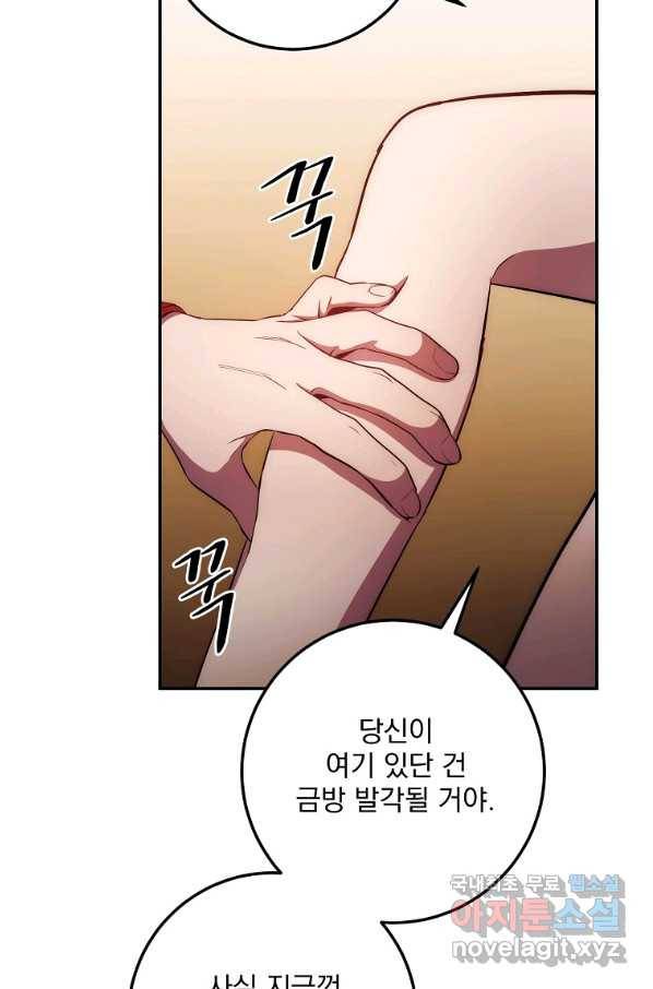수라전설 독룡 97화 41